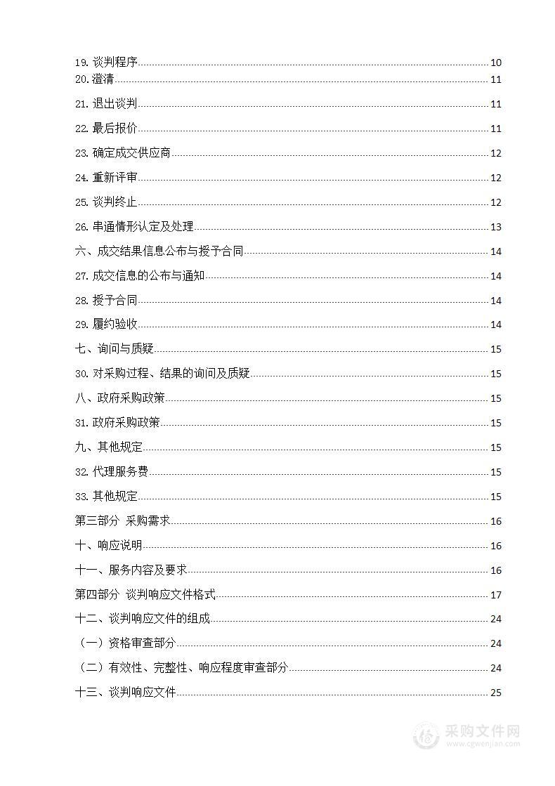 都兰县蒙藏医医院关于实施中医药工作示范县项目