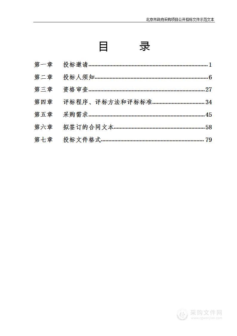 友谊医院顺义院区开办费-顺义院区信息化建设项目(基础设施)（四）（第二包）