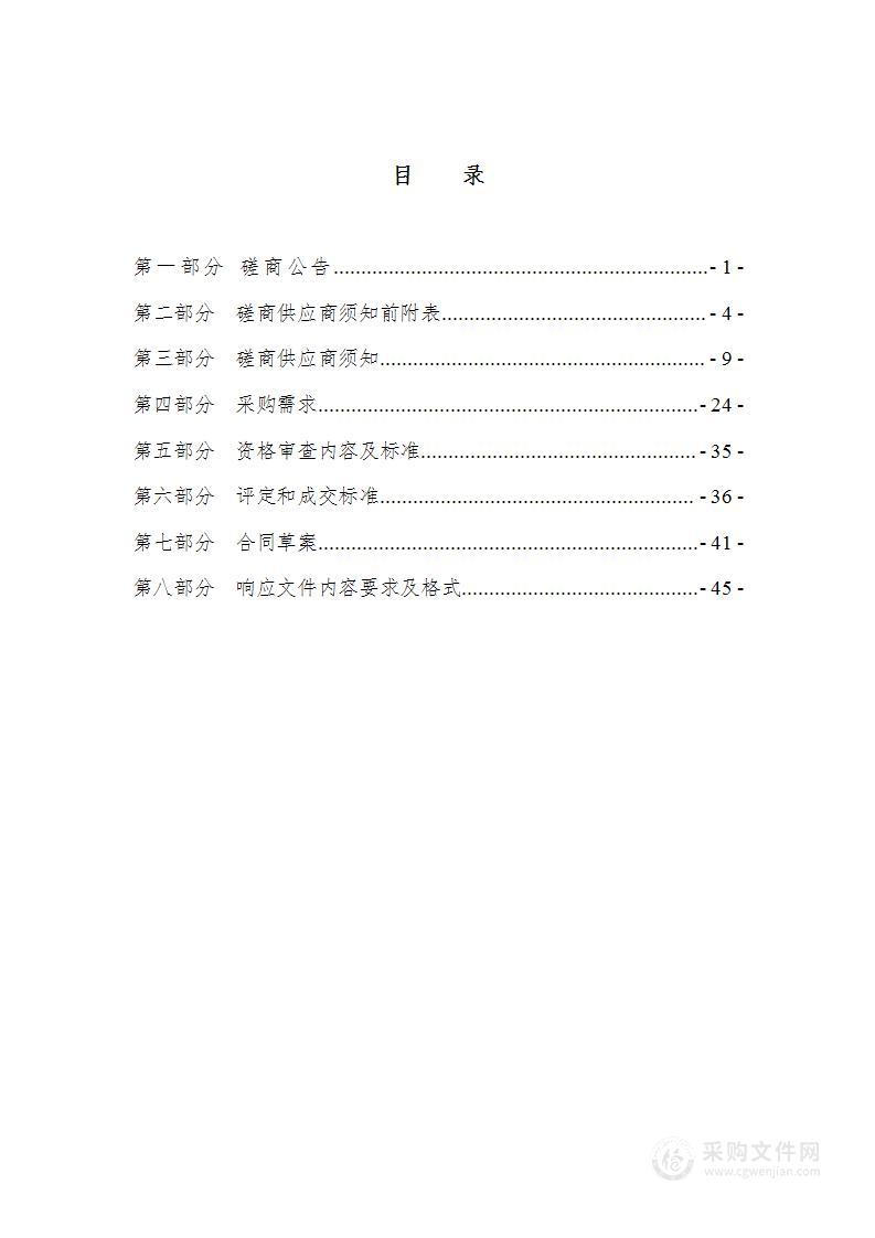 疾病预防控制机构能力建设项目