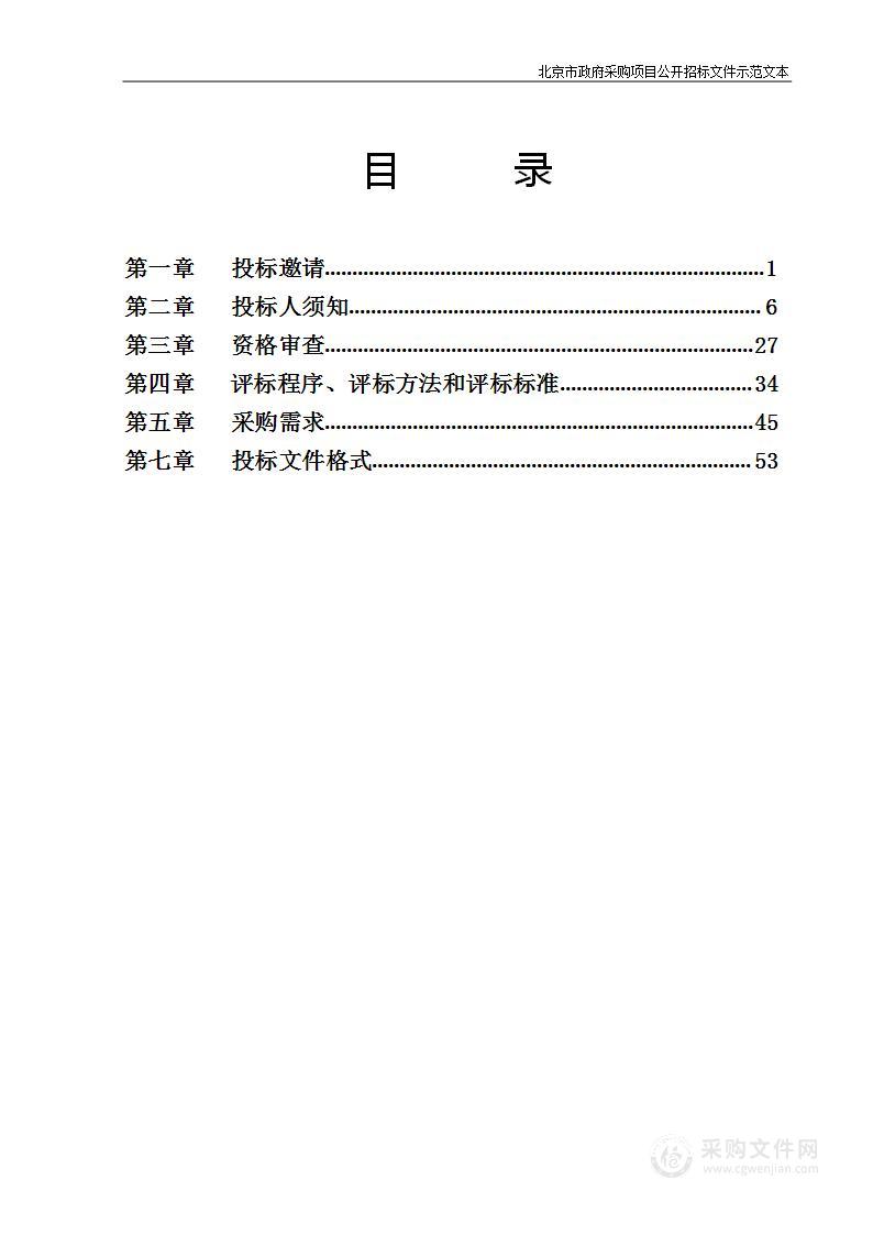 友谊医院顺义院区开办费-顺义院区信息化建设项目(基础设施)（四）