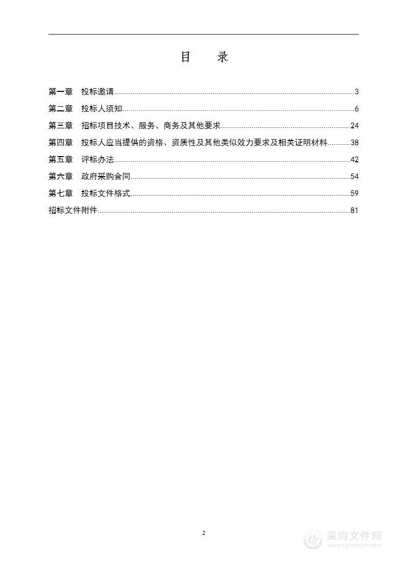 四川省福利彩票发行中心综合业务安全接入系统运维服务