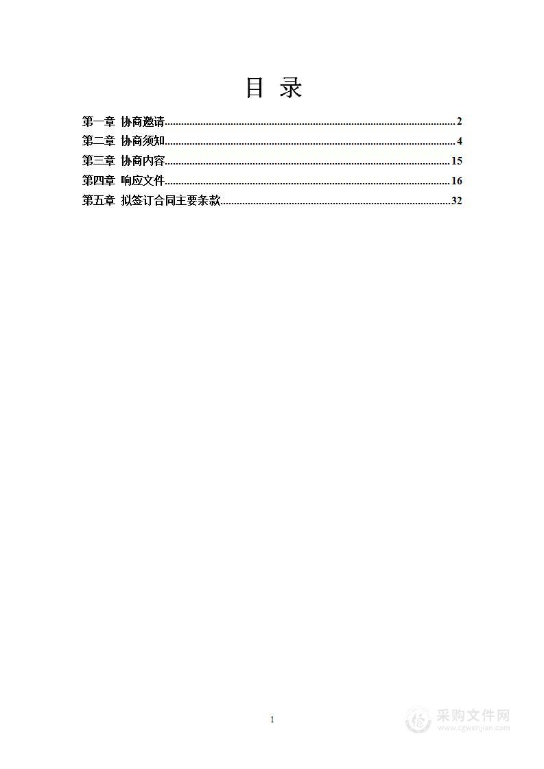 广汉市民办综合体育场馆向社会免费或低收费开放与服务