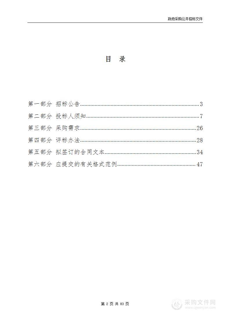 仙居县人民医院下各院区彩色多普勒超声诊断仪项目