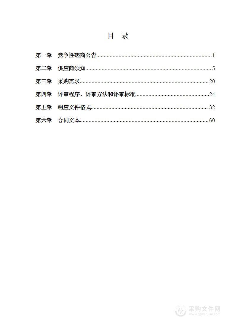 2023年梧州市地质灾害综合治理前期工作（评估、勘查、设计）项目