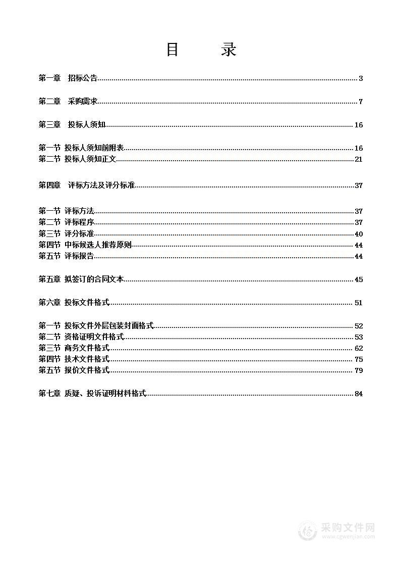 高标准农田建设项目新增粮食产能及新增耕地指标核定入库