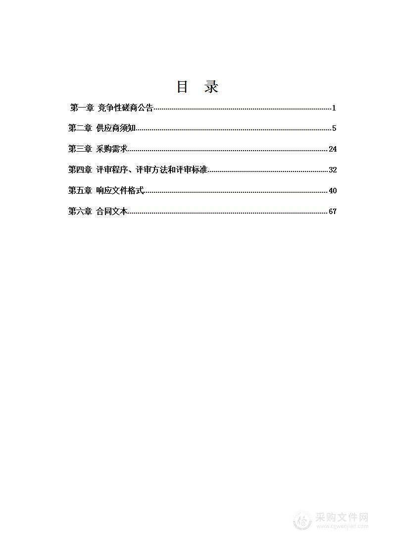 广西壮族自治区第二强制隔离戒毒所警务辅助人员(劳务派遣）采购