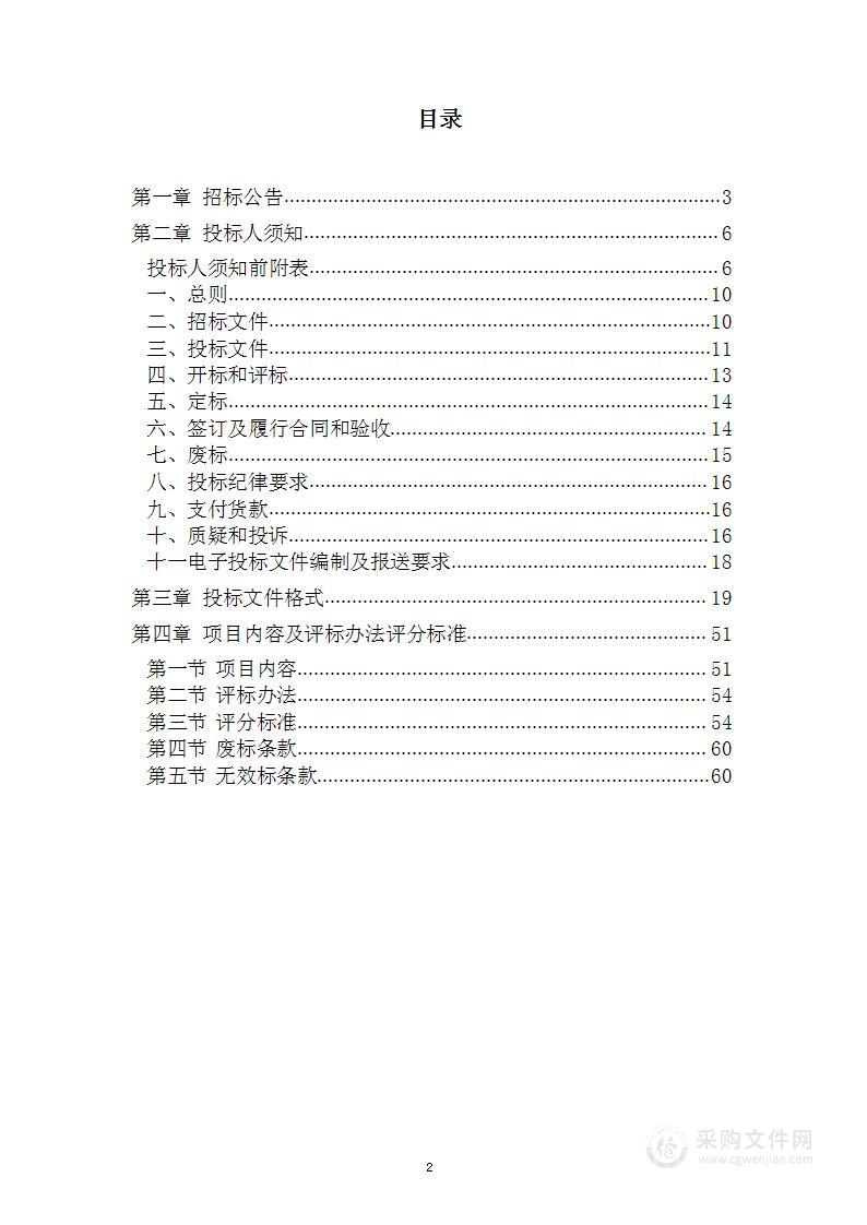 紫云自治县教育和科技局2023年学生营养午餐和寄宿生早、晚餐食品原材料采购及配送服务项目