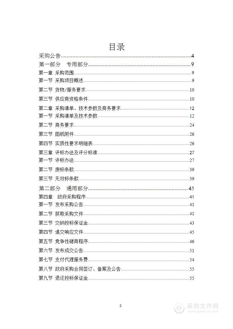 贵州省地质博物馆无脊椎藏品库房保管设备采购项目