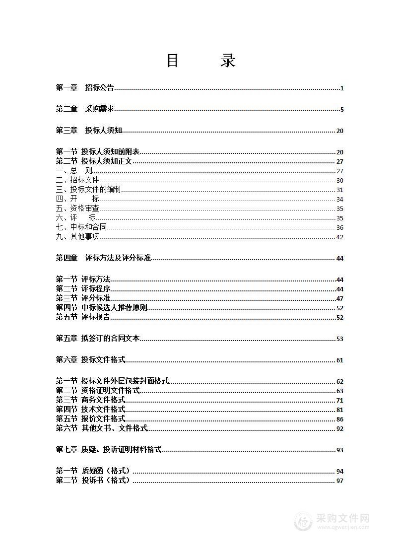 广西射击射箭运动发展中心射箭器材、飞碟靶采购项目