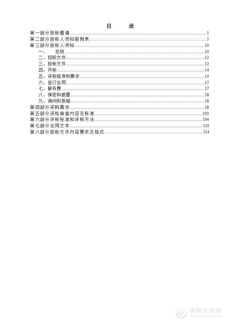 怀仁市公安局视频、党委会议室升级改造项目