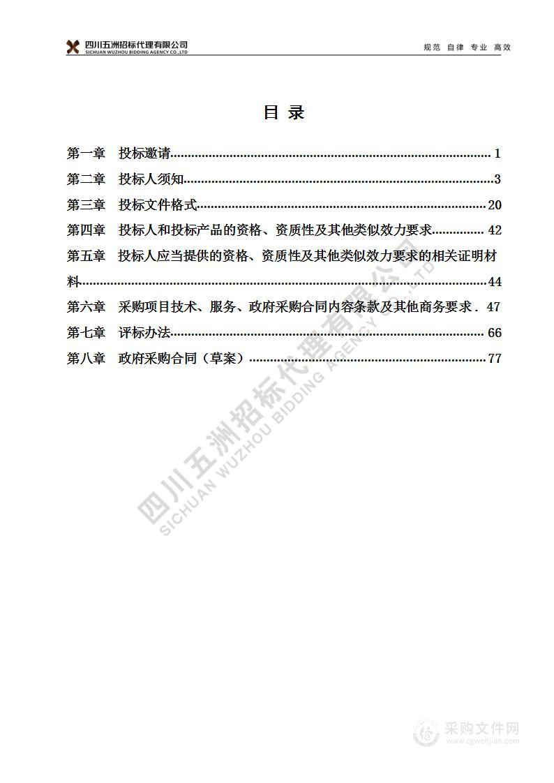 达州市达川区人民医院彩色多普勒超声诊断仪器等医疗设备采购项目