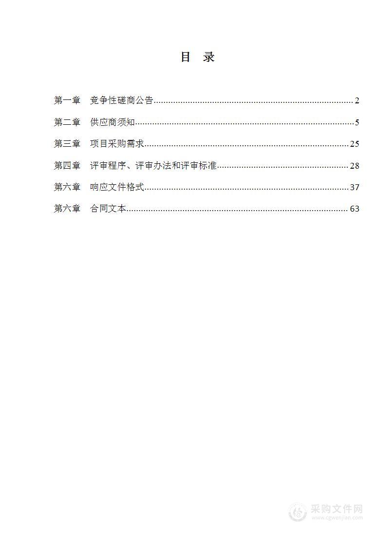 柳州国内国际货运始发站(集结地) 规划研究