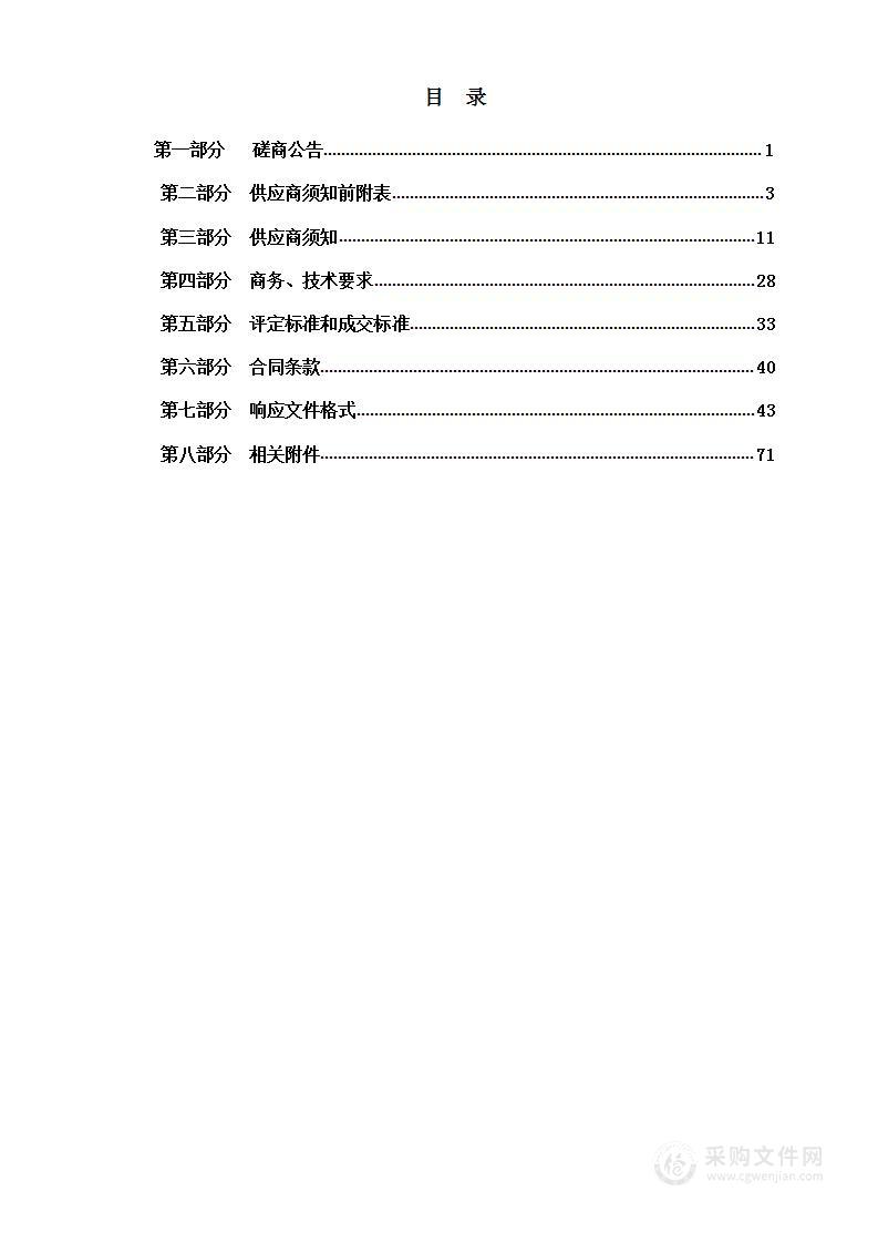 静乐县财政局2022年财政绩效评价项目