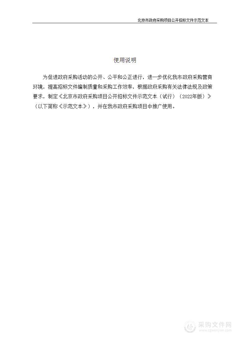 埝坛水务所河道管理范围内临时截污管线、泵站维修养护项目（2023年9月15日-2024年9月14日）