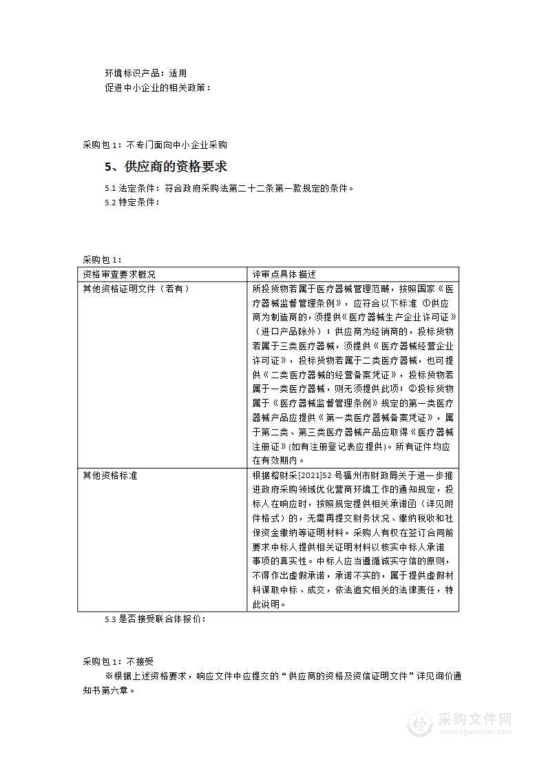 福州市动物疫病防控中心实验室仪器（酶标仪、生物安全柜）