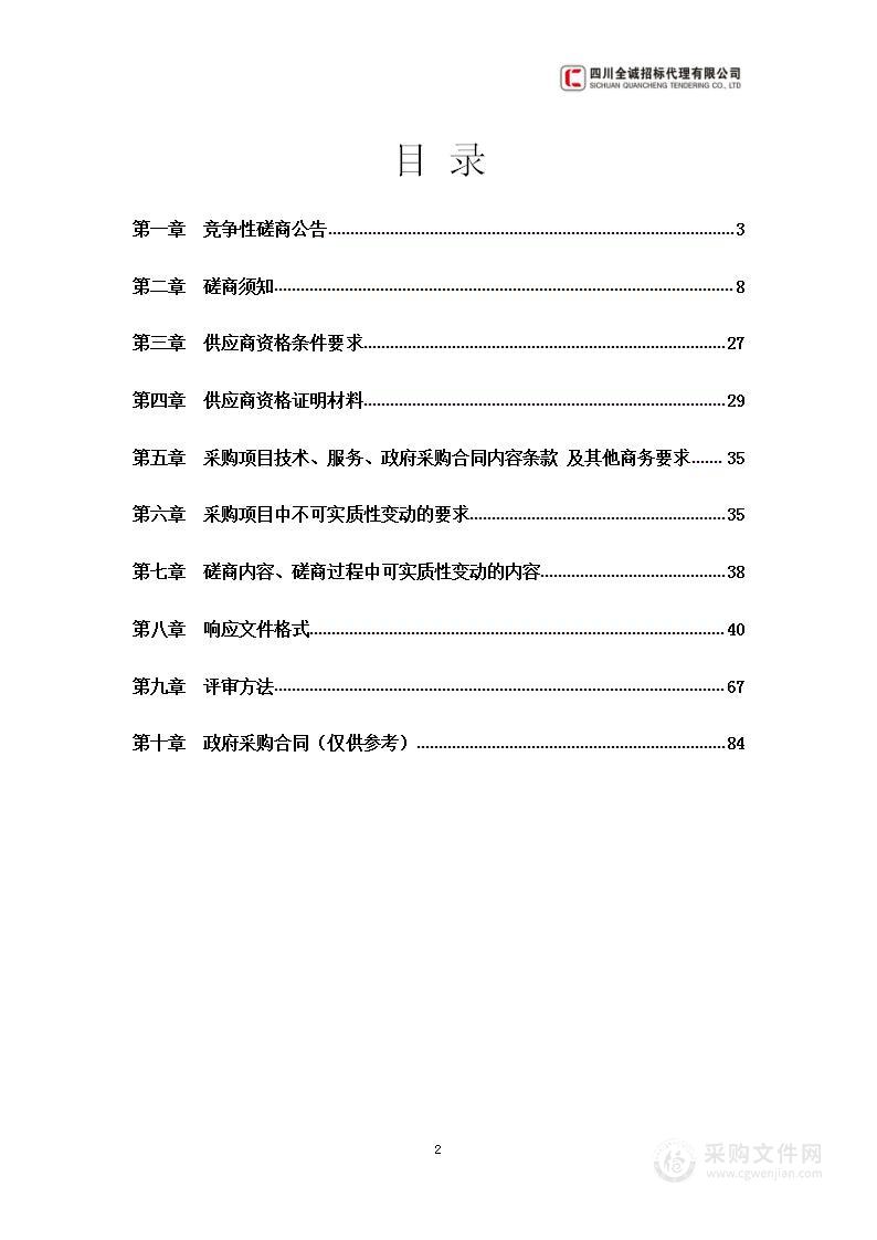 盐源县生物多样性调查评估项目