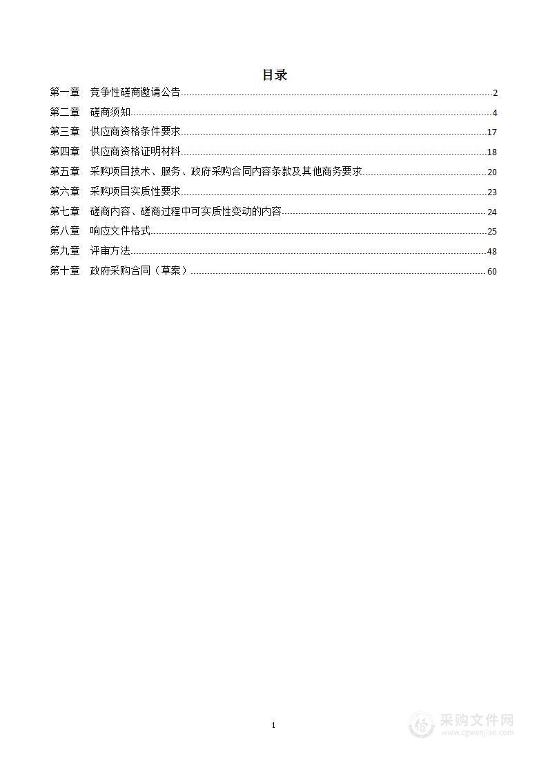 2022年泸县土地开发整治项目竣工测绘及备案