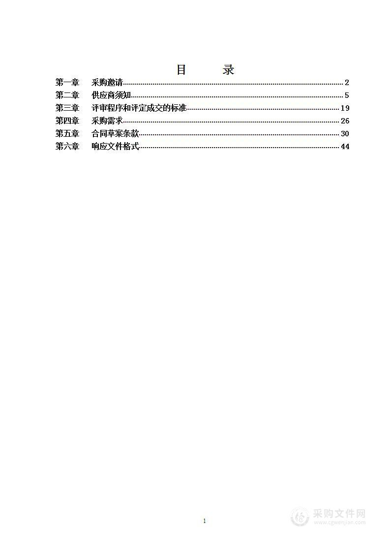 中小学多媒体教学设备触控一体机采购项目（第一包）