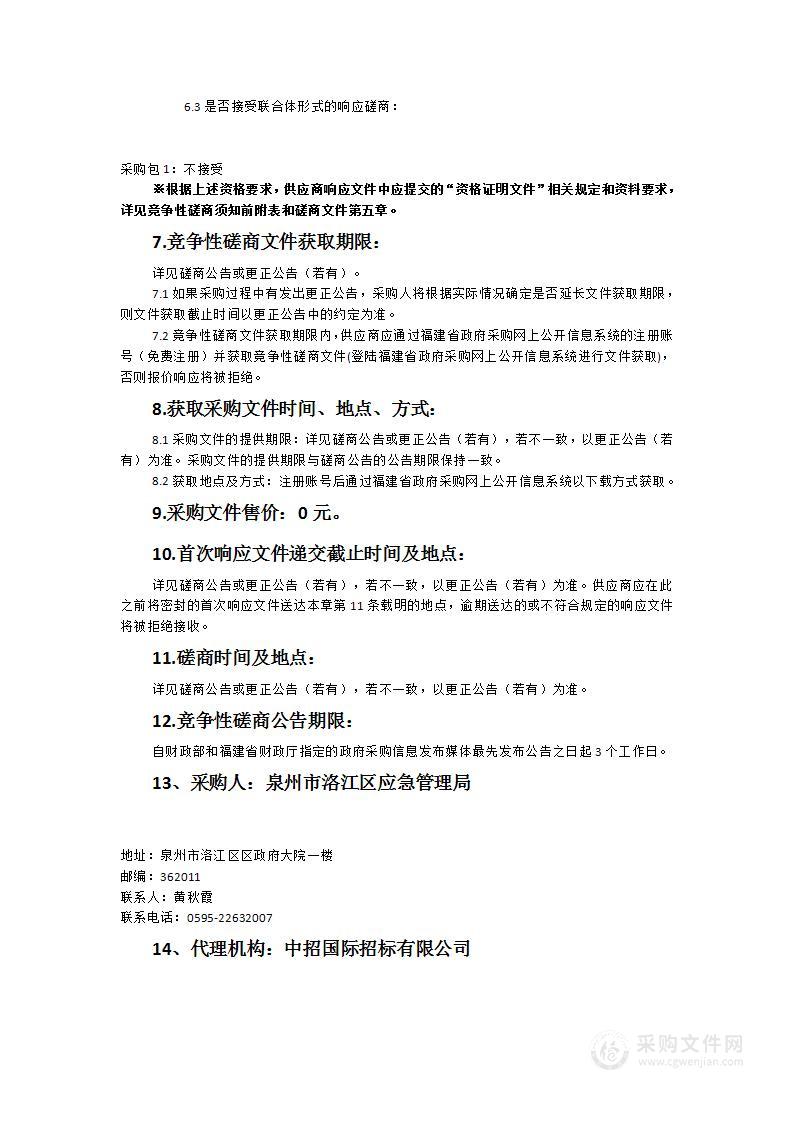 “五个一百”公共安全保障提升工程建设