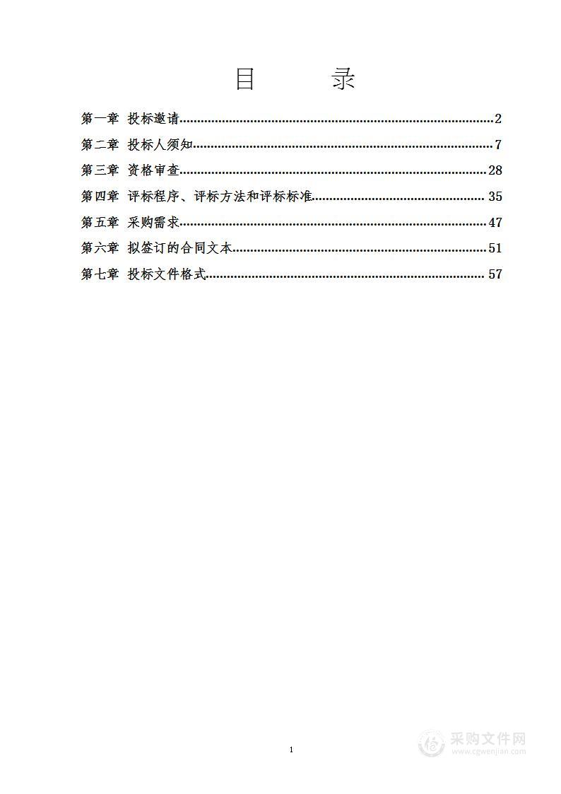 北京疾病预防控制中心免疫规划流感疫苗采购项目