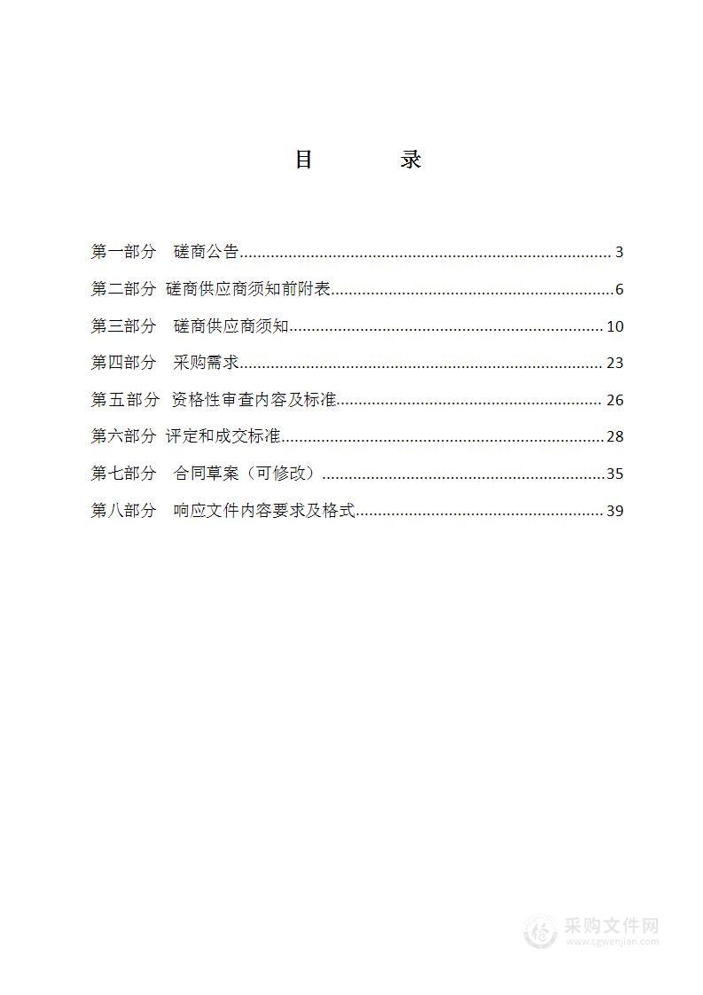 霍州市爱国卫生运动服务中心2023农村改厕设备项目