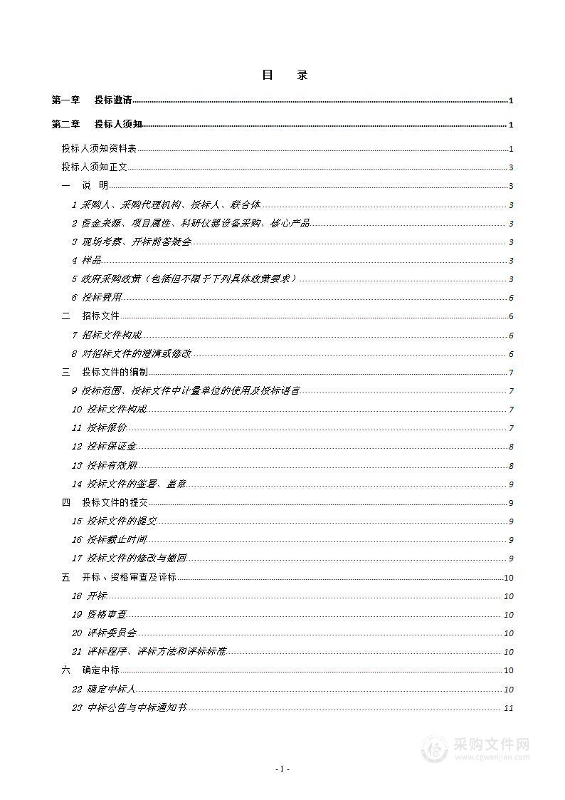 北京市公安局丰台分局2023年度看守所、拘留所囚犯食堂餐饮管理项目