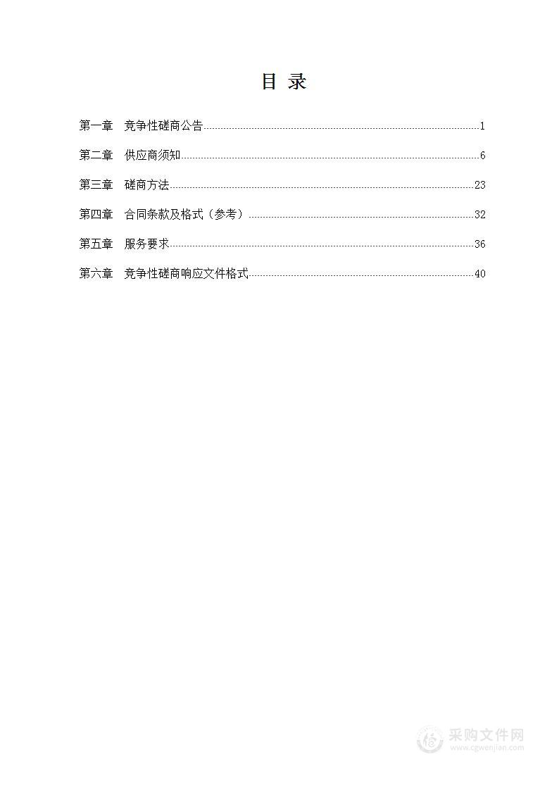 西咸新区2023年农高会服务项目