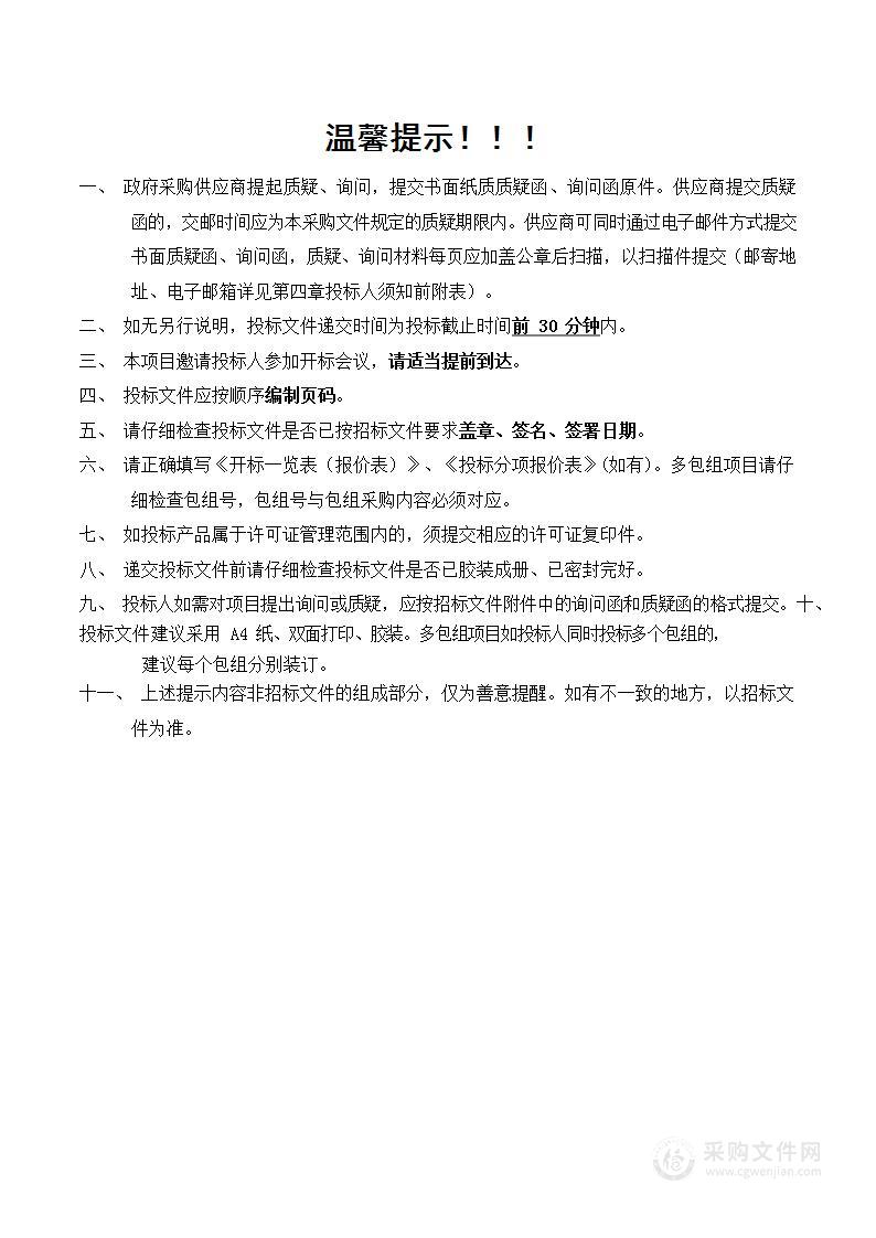 通化师范学院医药学院实验教学设备购置