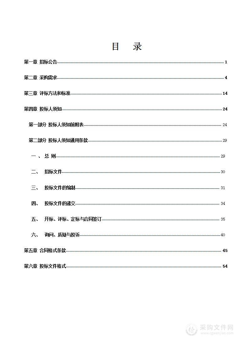 通化师范学院医药学院实验教学设备购置