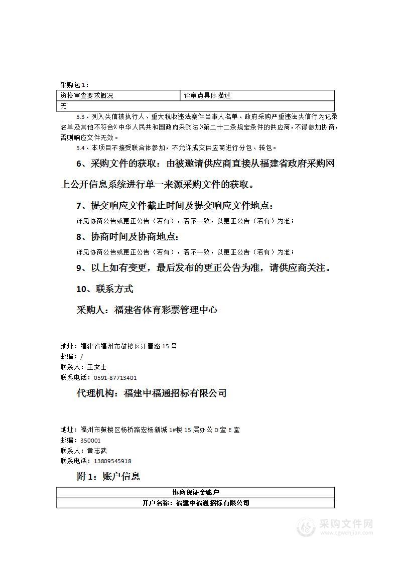 中国体育报专版合作及新闻采编服务