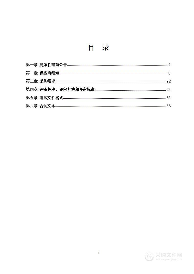 金秀瑶族自治县2023年农村公益事业财政奖补项目（二期）