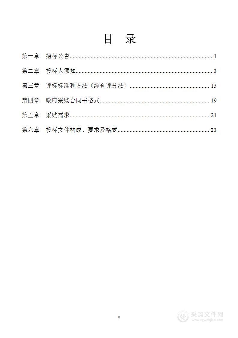 吉林省体育局雪上运动管理中心采购北大湖雪上项目训练基地越野综合训练及辅助体能训练等器材