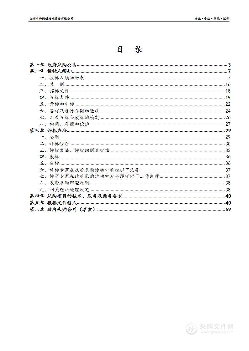 学生食堂食品原材料采购及配送