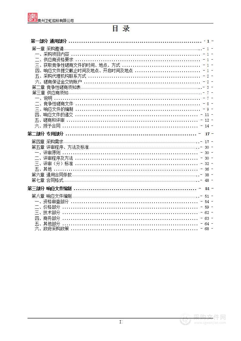 遵义医科大学公务车辆定点保养维修项目