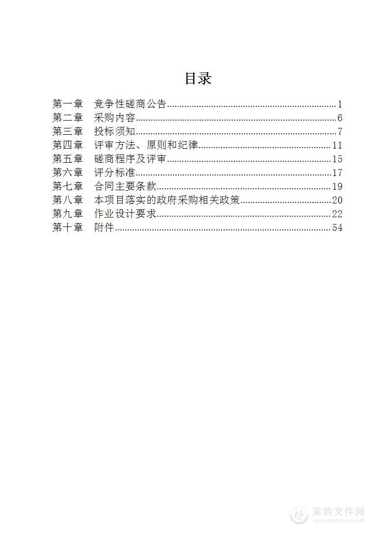 2023年贵州省毕节市七星关区拱拢坪国有林场森林可持续经营试点