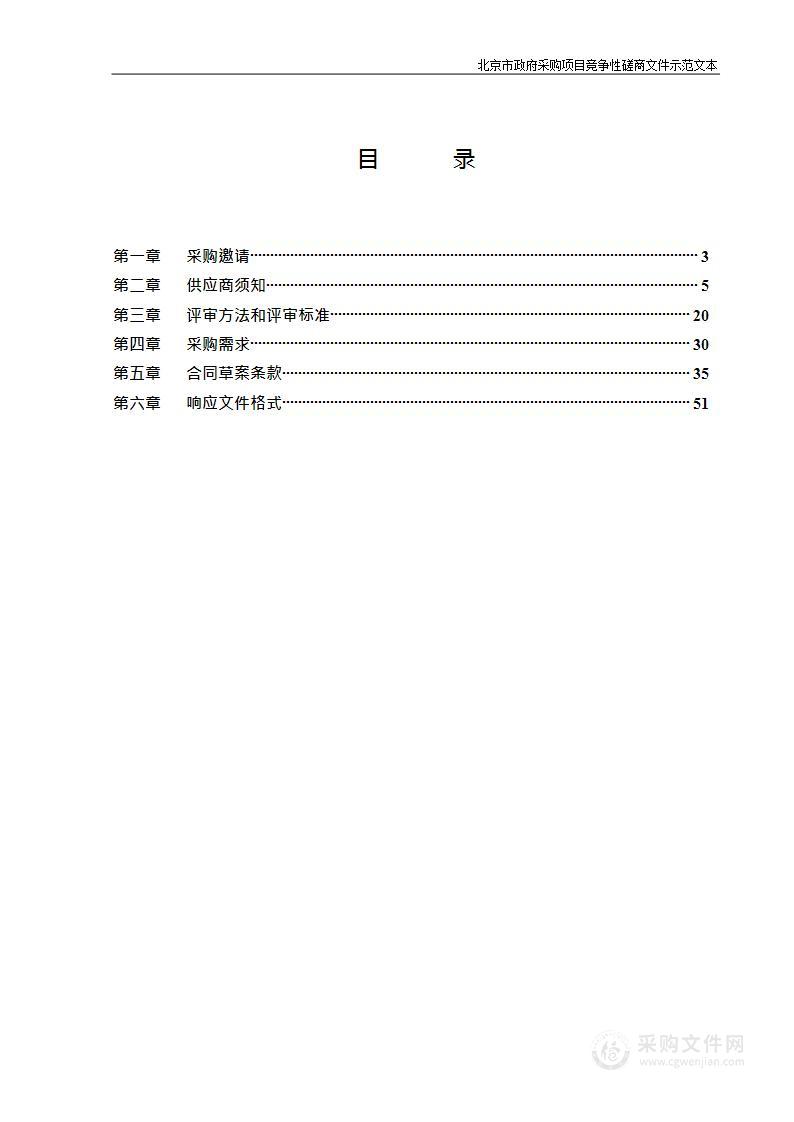 区森林消防综合救援大队购置消防水车项目