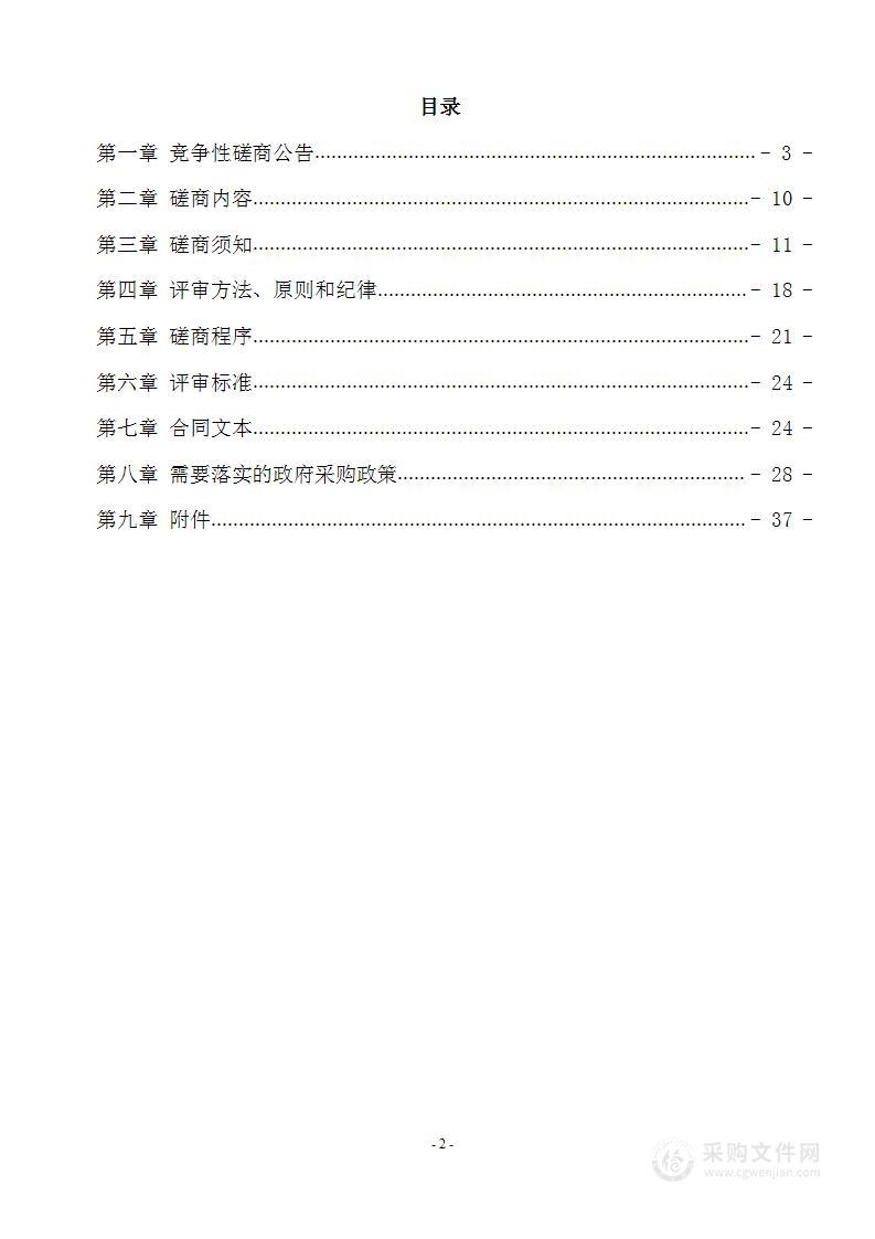 毕节市七星关区乡镇农贸市场和商贸中心升级改造项目