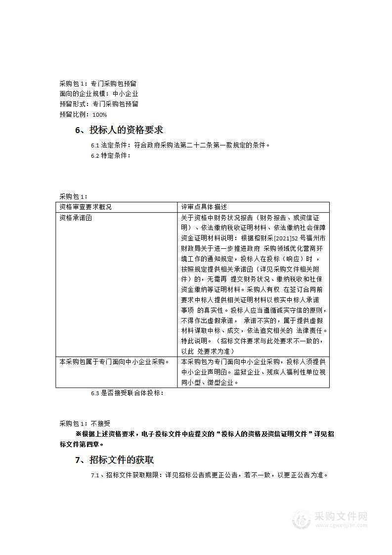 闽清法院审判技术大楼办公家具采购