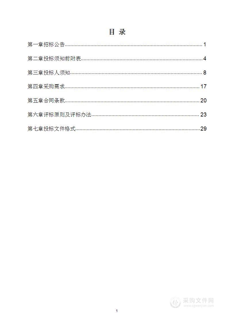 故城县医院故城县医院床单元织物洗涤、租赁项目