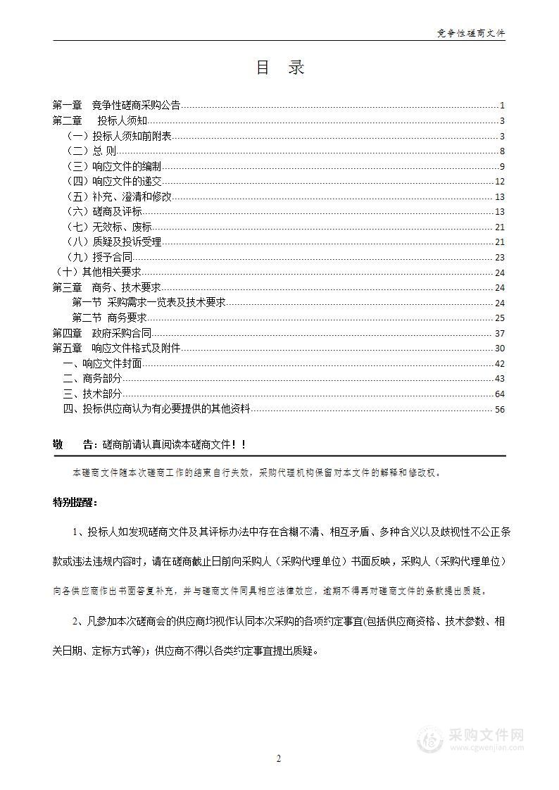 2023年贵州中医药大学药学院进口设备采购项目