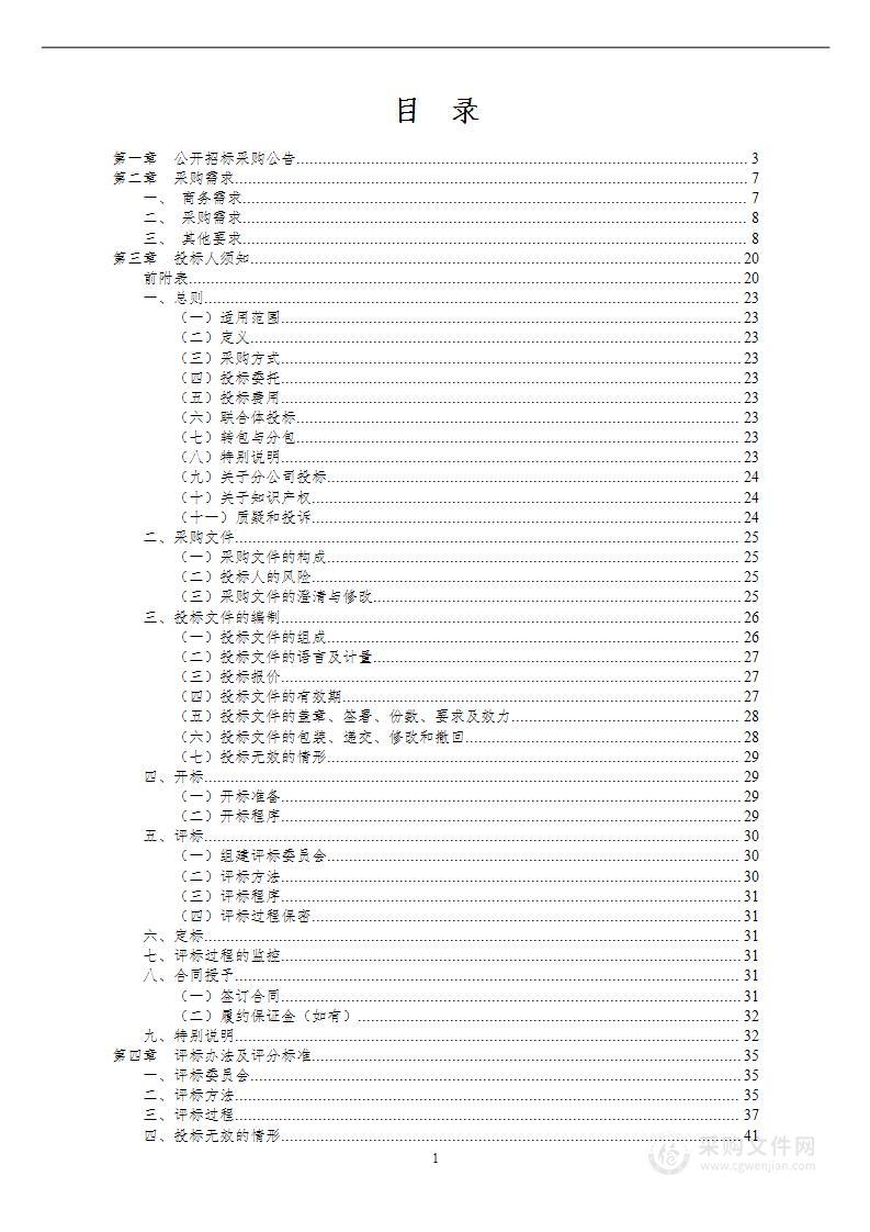 宁波市鄞州经济开发区管理委员会交通信号灯信号系统统一接入改造项目