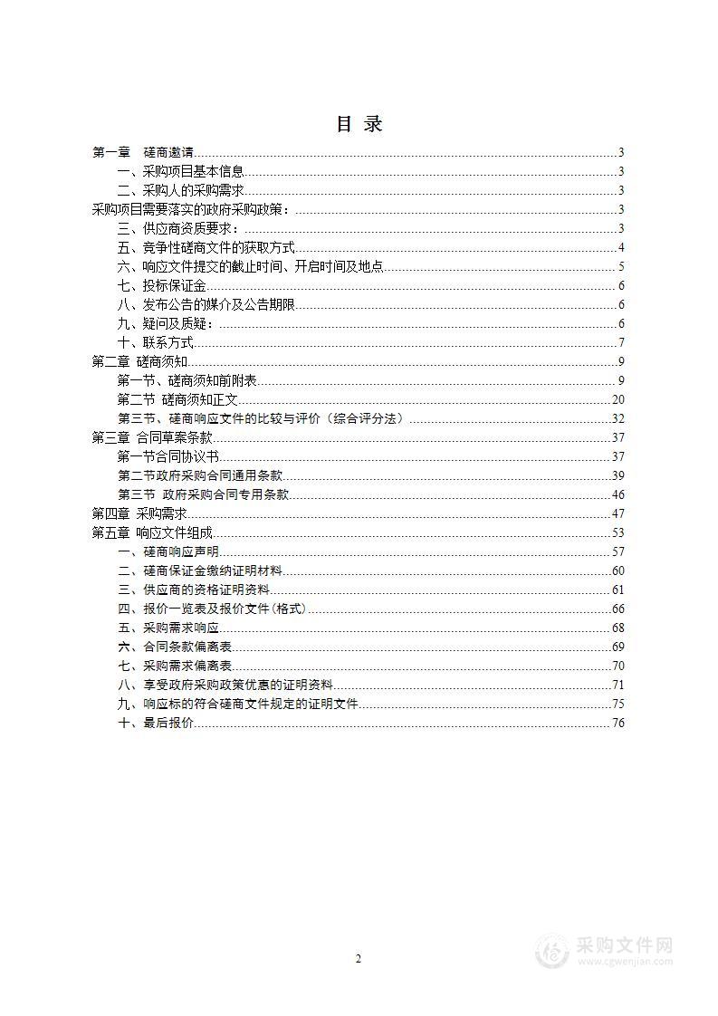 2023年度湘潭县农村公路技术状况自动化检测项目