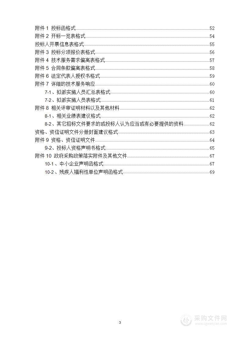 北京市监狱管理局清河分局前进监狱2023-2024年度干职食堂餐饮社会化服务