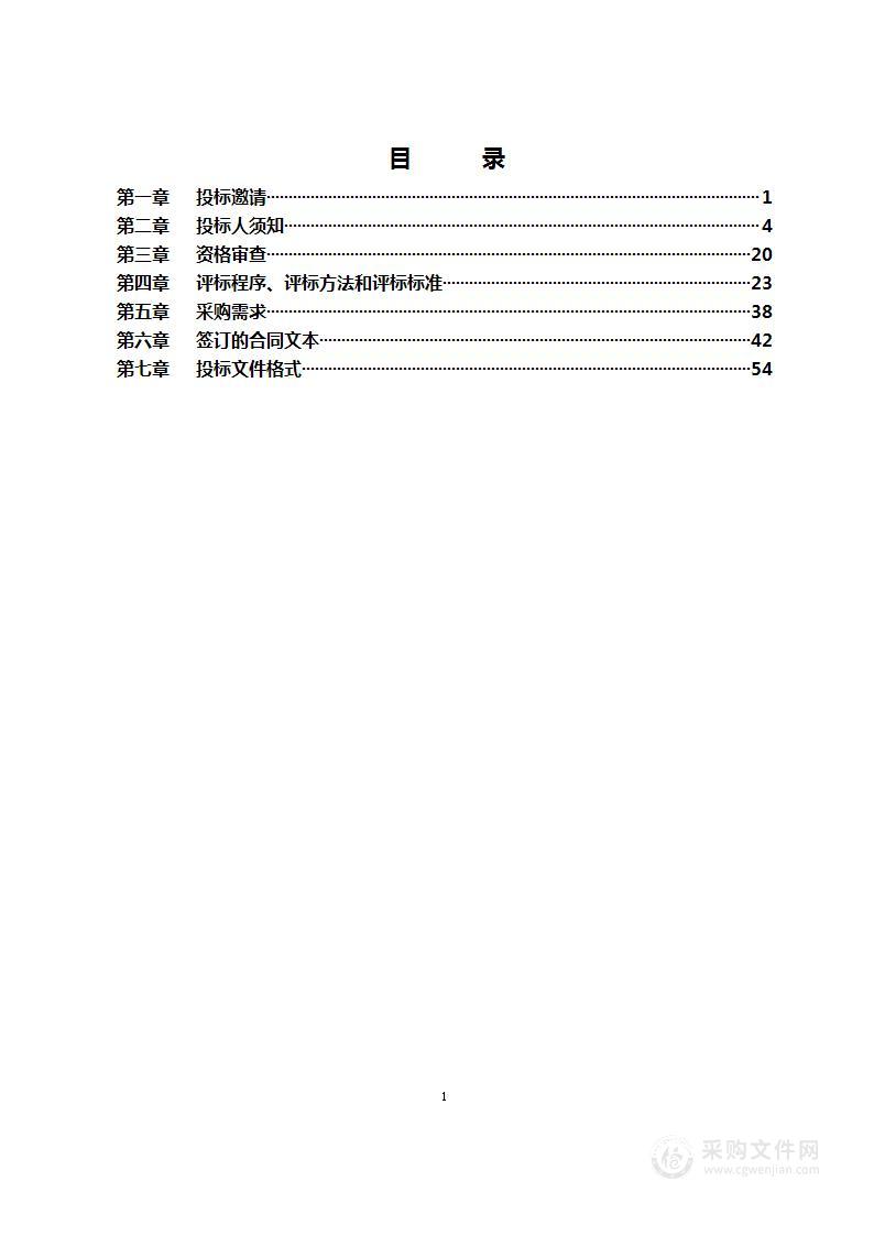 2023年石景山区环卫二队纯电动垃圾车采购项目