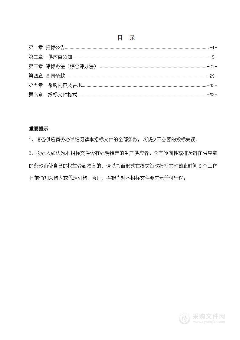 桐柏县卫生健康委员会桐柏县公立中医院医用办公家具采购项目