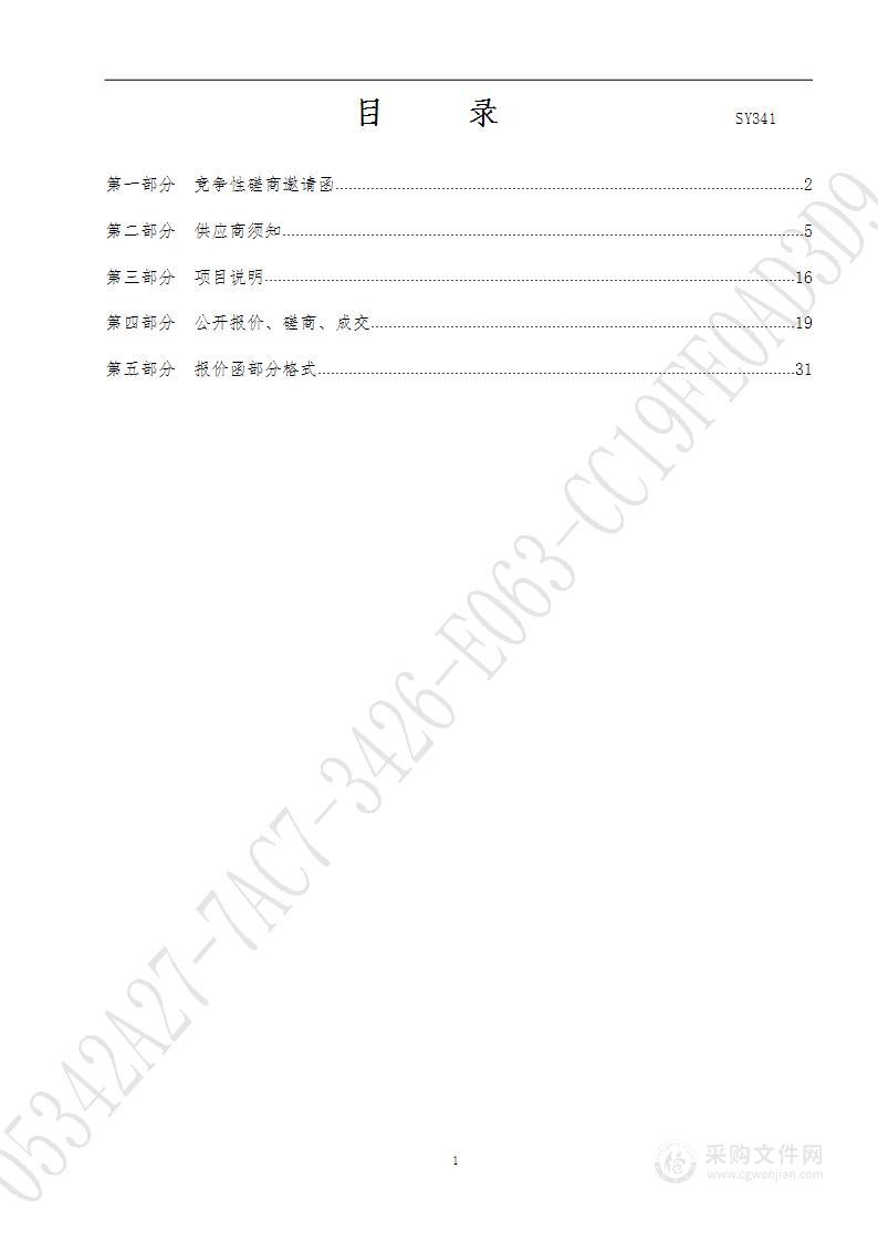 济南高新区金谷小学物业管理服务项目