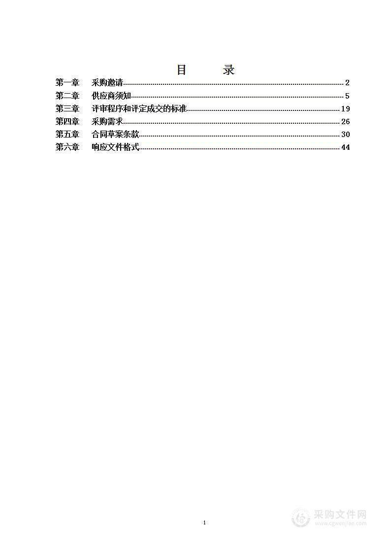 中小学教室空调采购空调机采购项目（第二包）