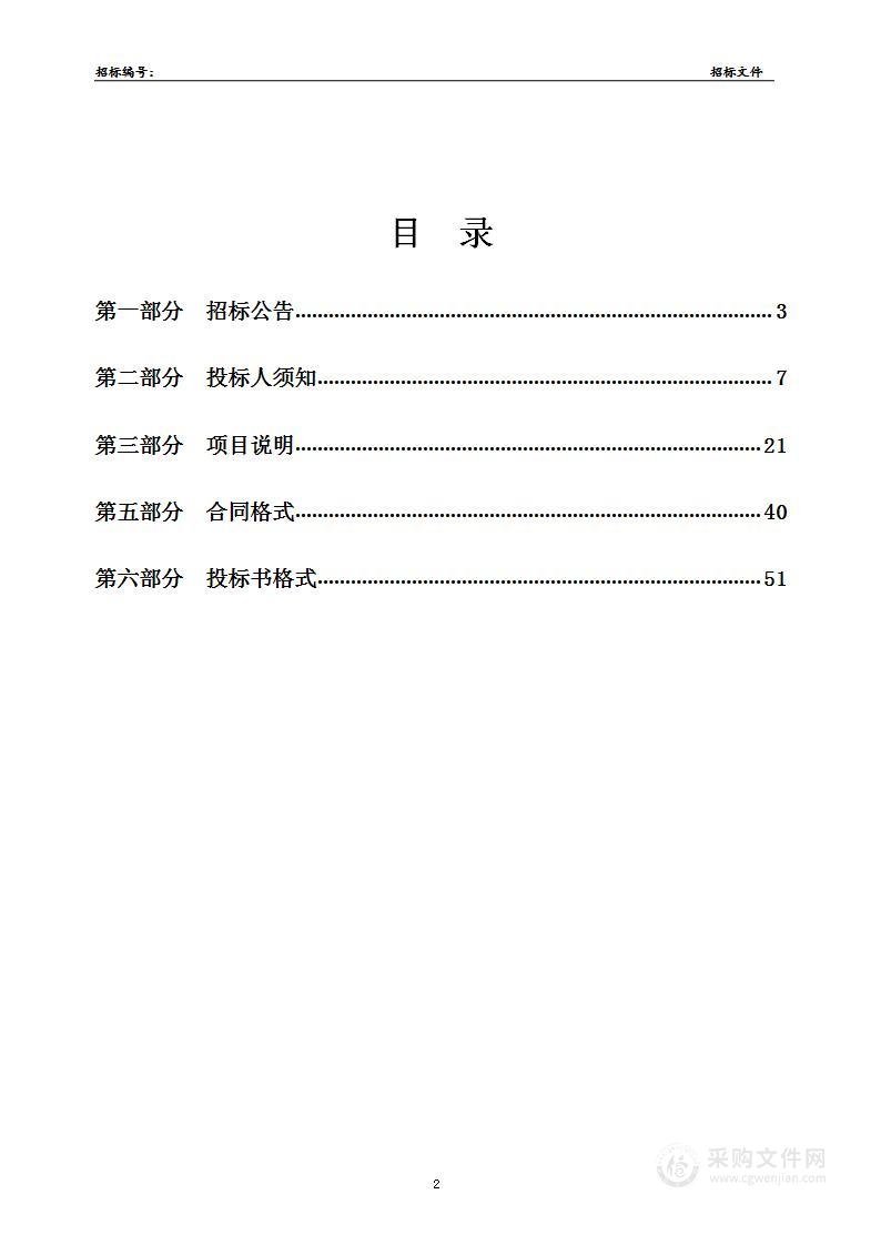 聊城市东昌府区古楼街道办事处辖区内宣传氛围提升改造项目