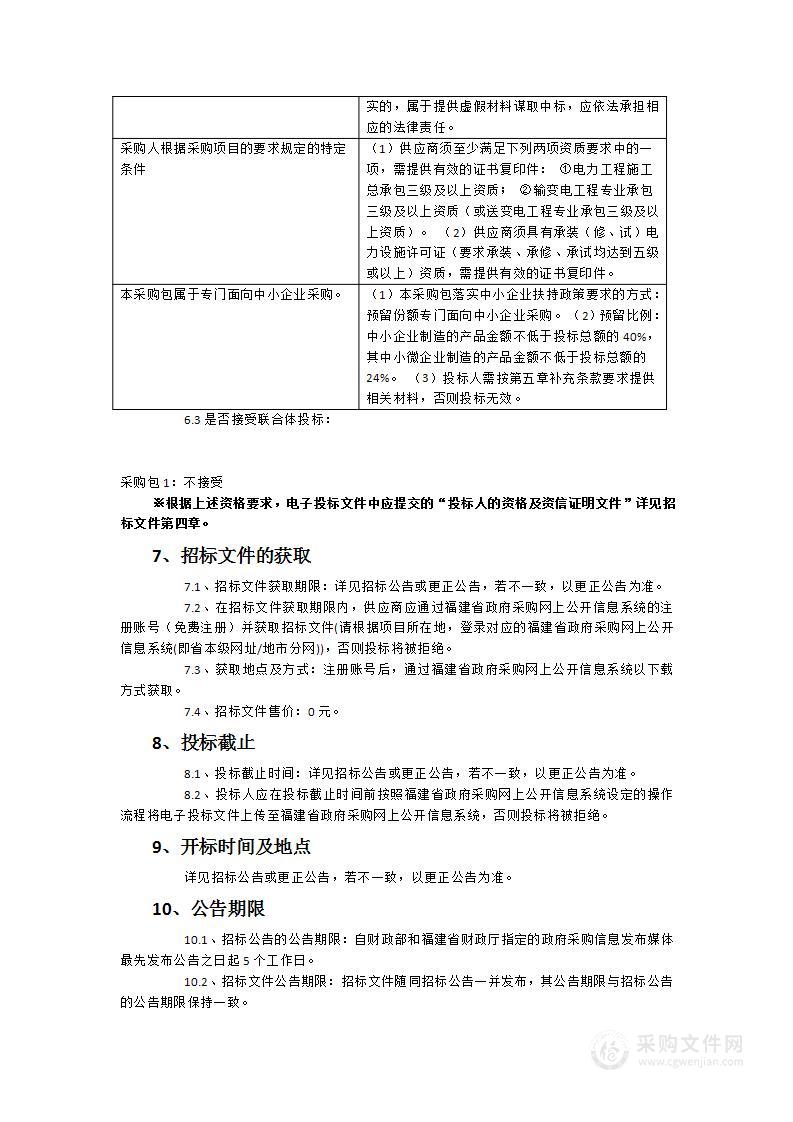 镇海校区增容及食堂建设电缆铺设