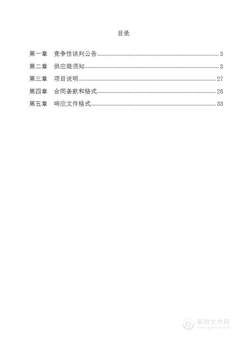 2023年耕地占补平衡监理服务项目